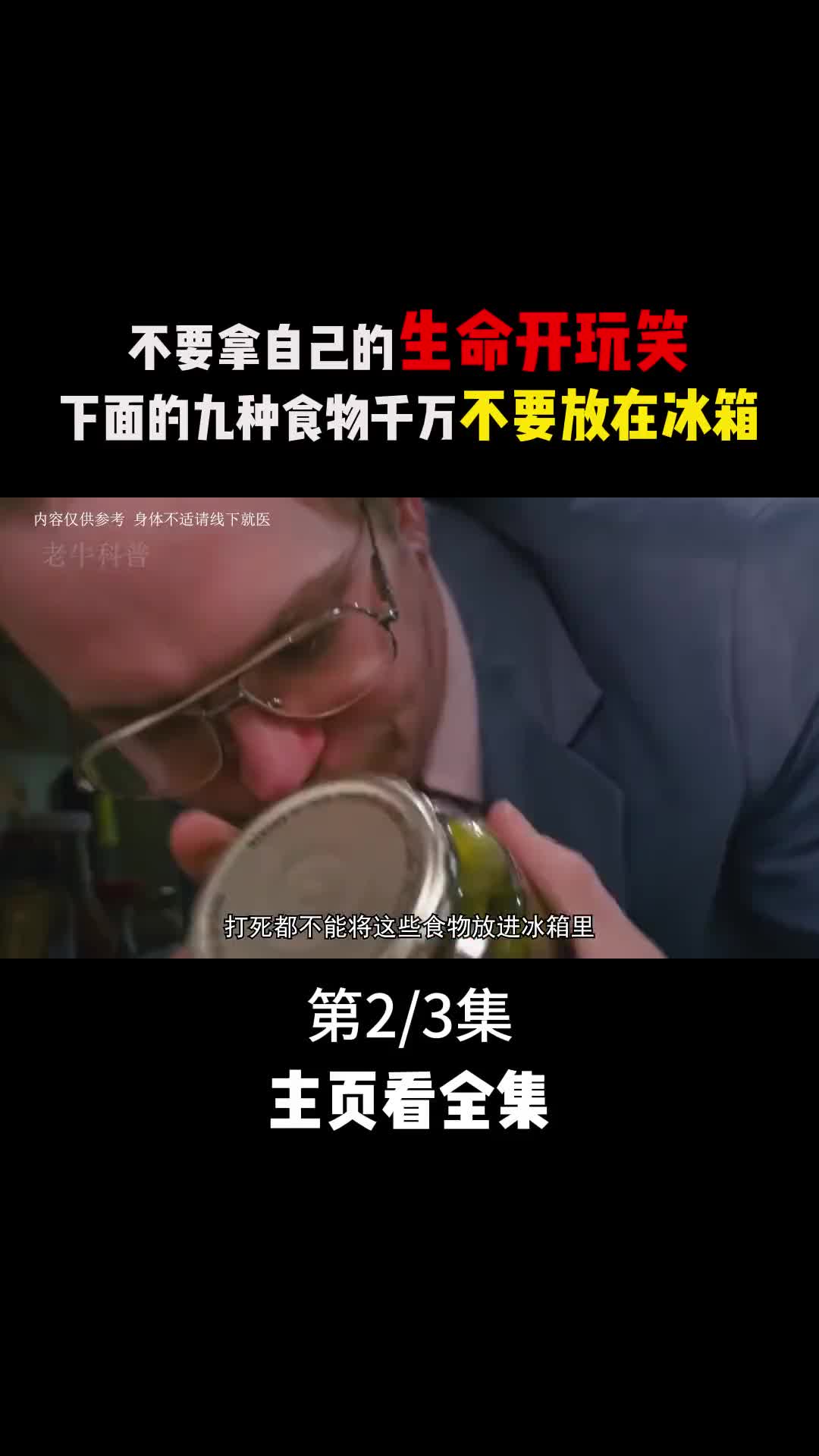 快告诉你家人这九种常见的食物竟然也能变成隐形杀手2