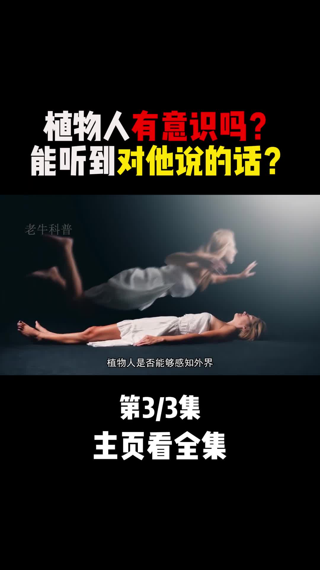 人死后会去哪真的存在另一个世界吗爱因斯坦给出答案3
