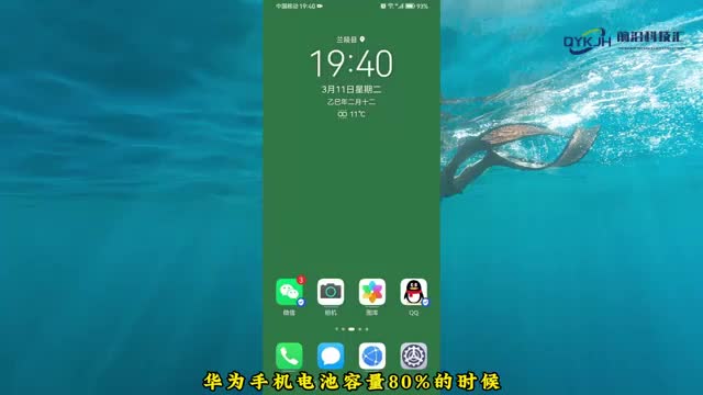 华为电池容量80需要换电池吗