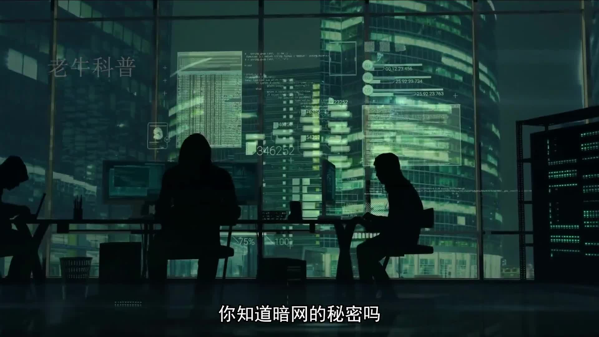 第一集暗网中能买到什么结果一定会颠覆你的认知