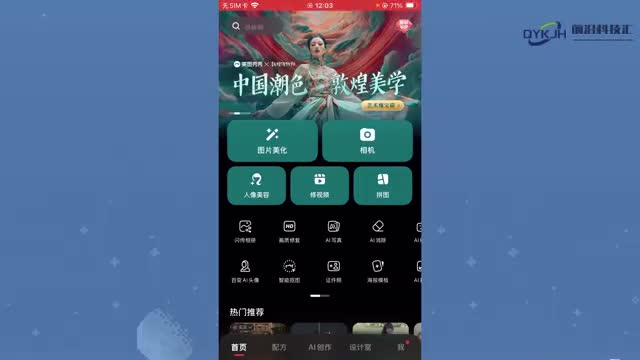 九宫格图片怎么做