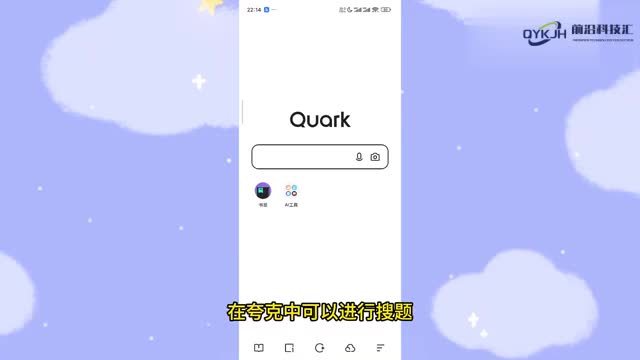夸克悬浮窗搜题怎么开