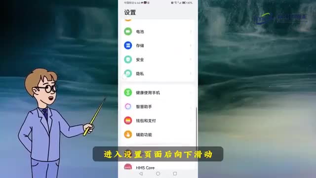 华为24小时在哪里设置简单几步教会你