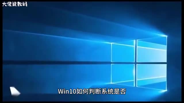 Win10判断系统是否为纯净安装或在线升级的方法
