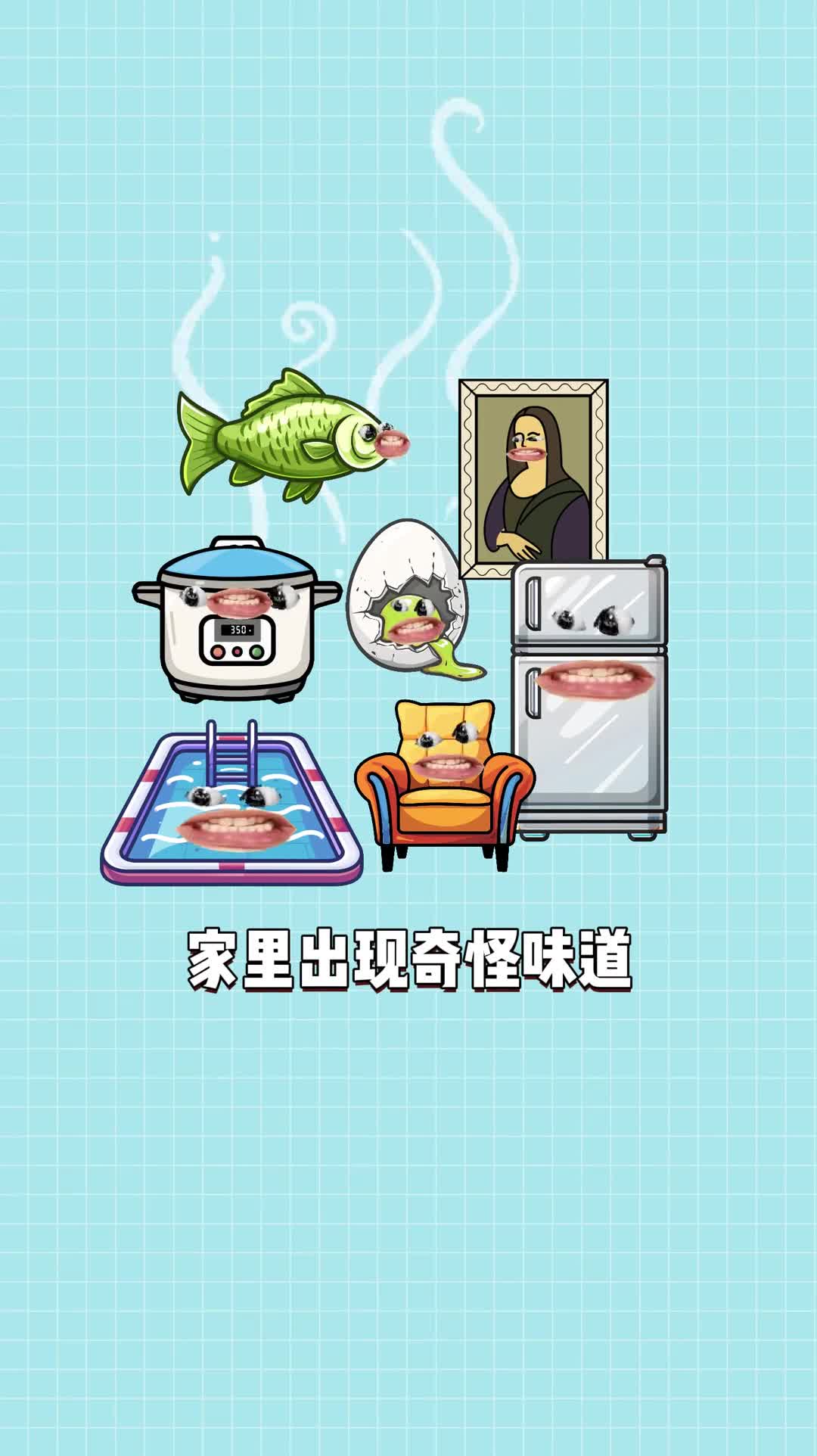 这些奇怪的味道都是危险的信号