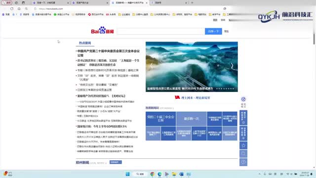 电脑怎么截长图呢