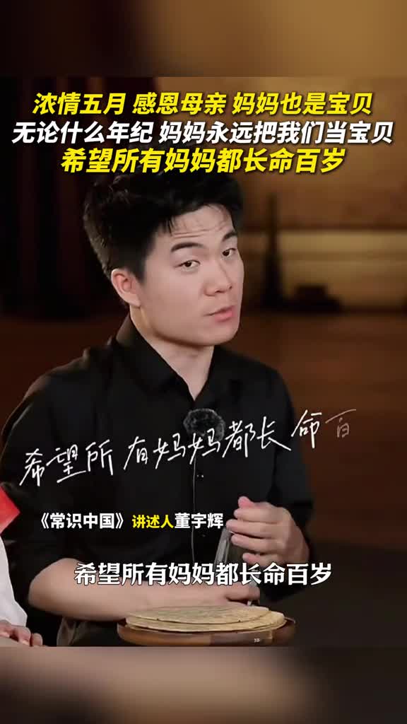 母亲节快乐无论什么年纪妈妈永远把我们当宝贝希望所有妈妈都长命百岁