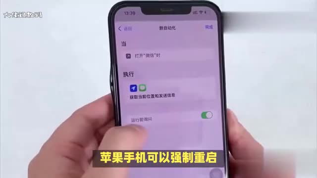 iPhone13强制重启的方法强制重启手机有何好处坏处