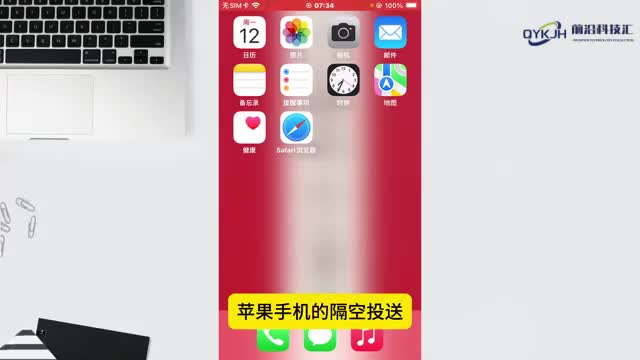苹果手机隔空投送怎么操作