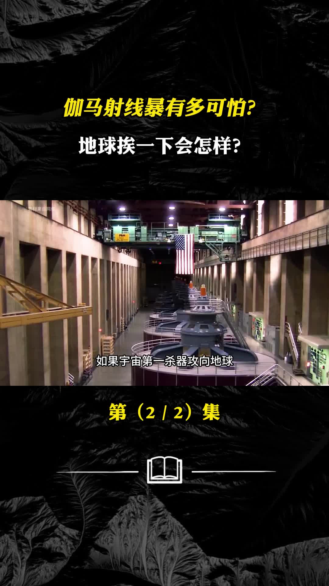 伽马射线暴有多可怕地球如果挨一下会怎么样可以防范吗