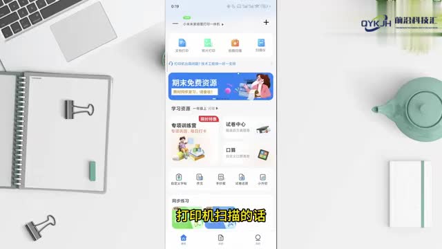 打印机扫描怎么操作详细步骤