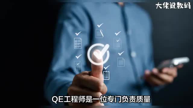QE工程师怎么考有什么要求
