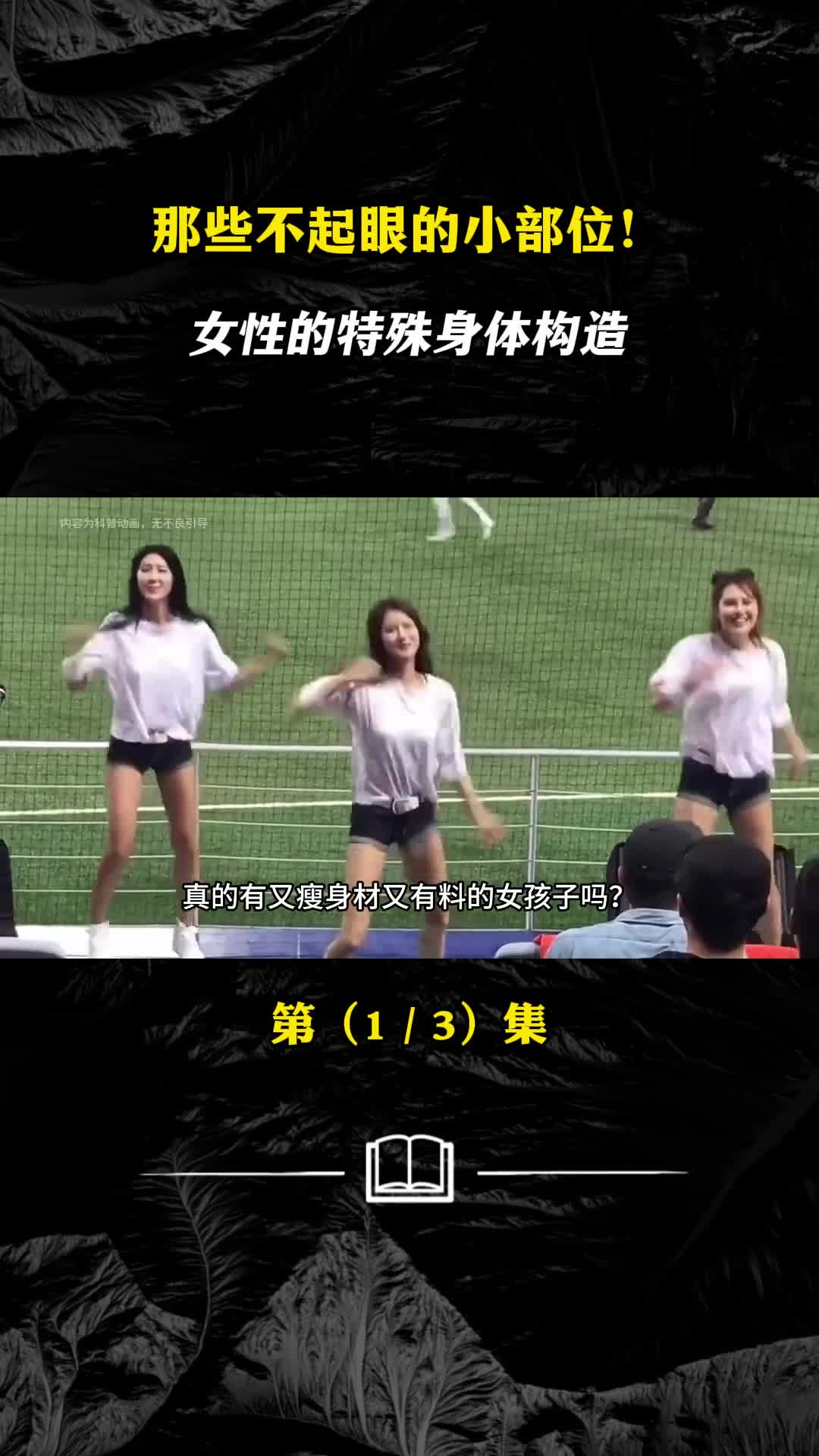 真的有又瘦又有胸的女孩子吗女性那些不起眼的生理部位