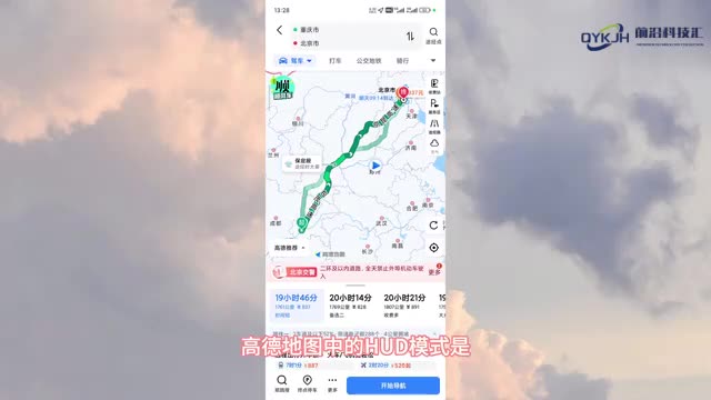 高德hud在哪里设置
