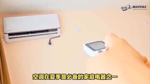 空调为什么需要拔掉电源探究空调长期插着电源的危害