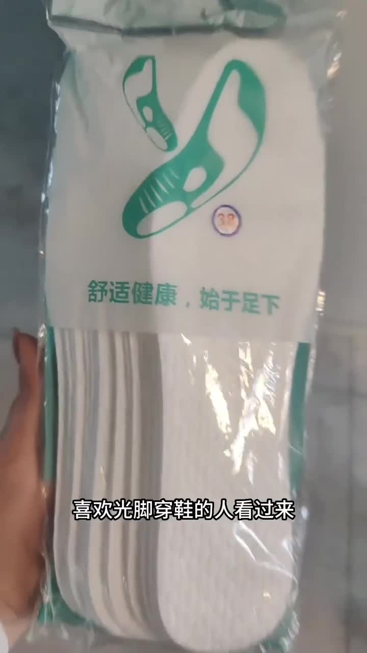 穿上这个鞋垫好舒服夏天来了也不怕臭脚了