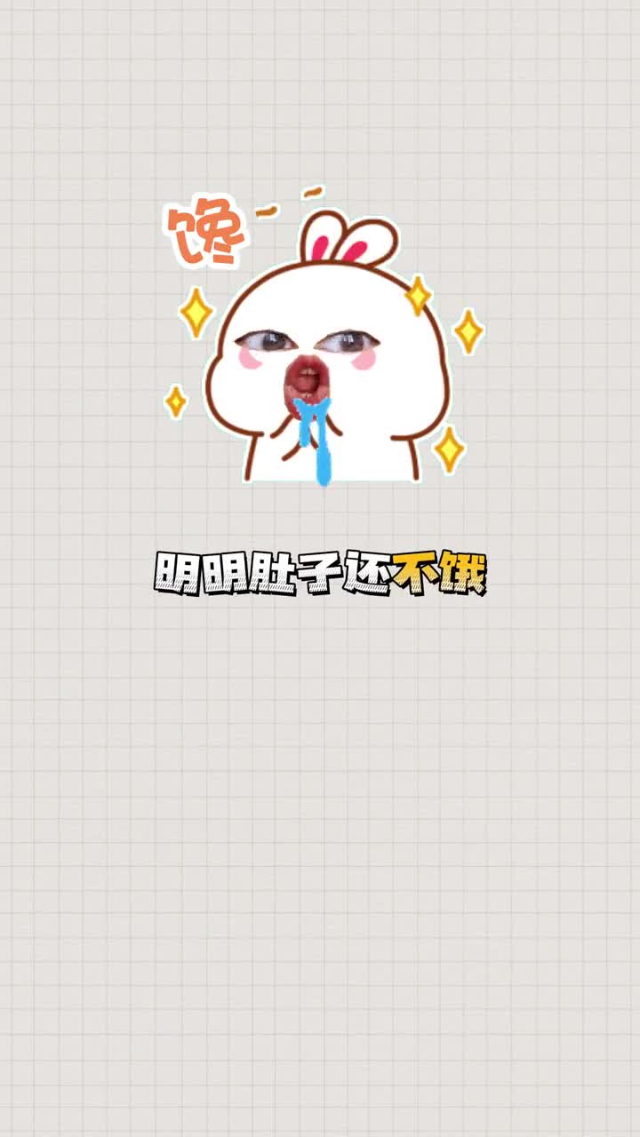 肚子不饿嘴巴却馋可能是身体给你的信号