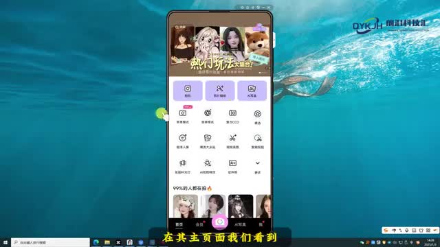美颜相机哪个软件拍照片更好看