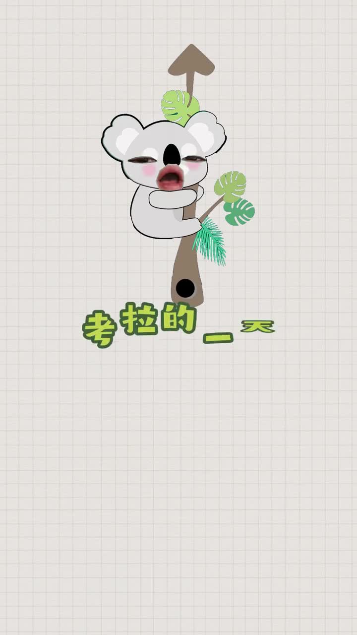 真是充实的一天呢