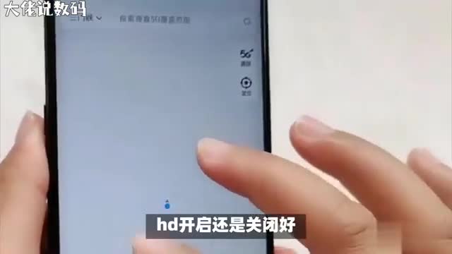 HD功能开启还是关闭取决于你的需求和场景