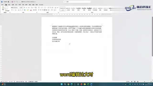 论文文献引用怎么标注