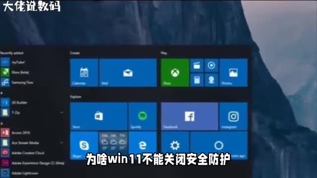 Win11安全防护为何无法关闭专业解析帮你解决问题