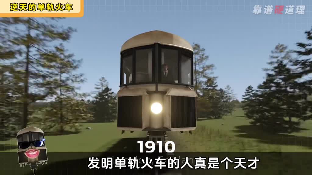 单轨火车究竟是如何运行的