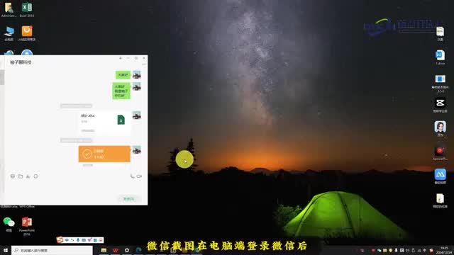 电脑截图的六种方法