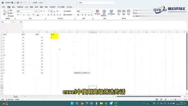 高级筛选怎么操作excel