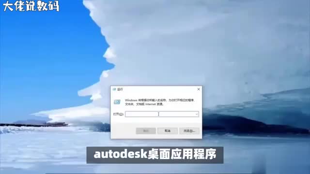 Autodesk桌面应用程序可卸载操作简单易懂