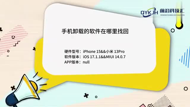 手机卸载的软件在哪里找回