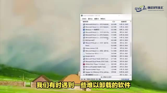 解决无法卸载的软件问题有效方法帮助您顺利卸载困扰的软件
