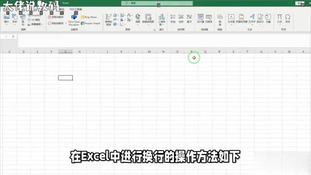 Excel单元格文本自动换行设置步骤