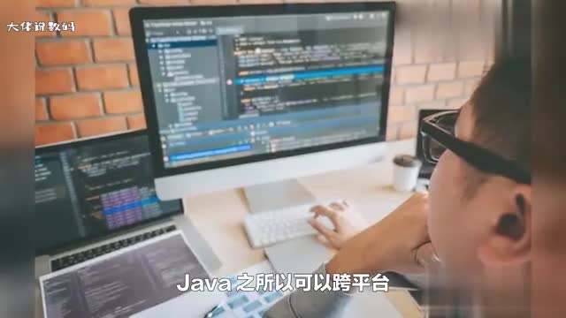 Java可以跨平台的原因是什么