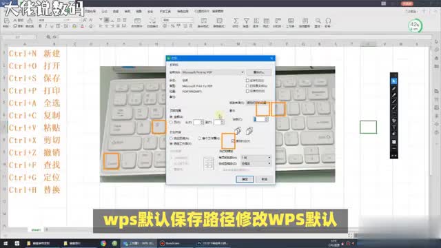 Excel默认保存路径修改指南轻松调整文件保存位置
