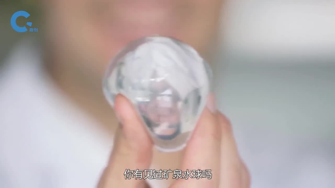 不可思议的的矿泉水球1毛1个没有瓶子也能喝到水