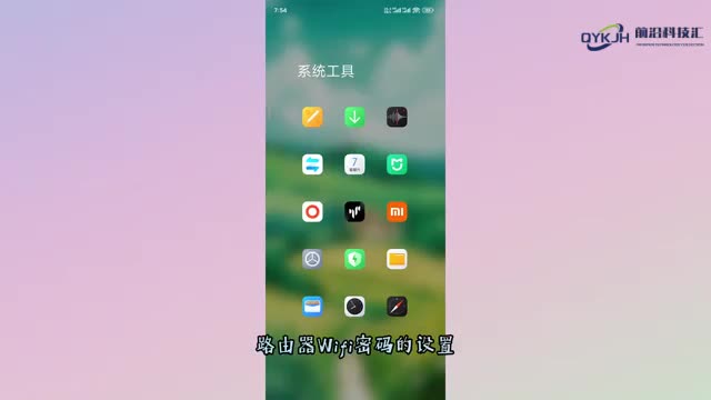 路由器怎么设置wifi密码