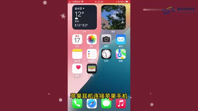 苹果耳机怎么连接苹果手机