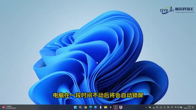 电脑锁屏怎么解除