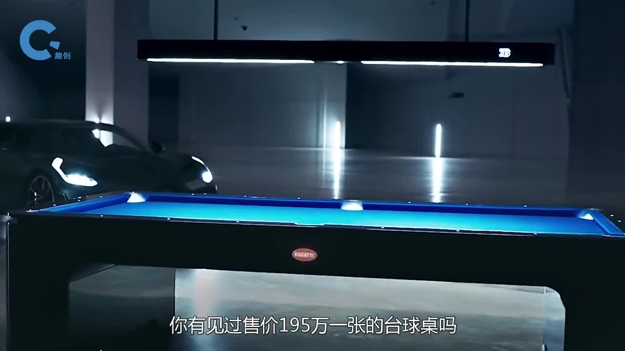 世界上最贵的台球桌售价195万还必须搭配游艇购买凭什么这么贵