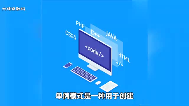 Java单例模式的应用场景
