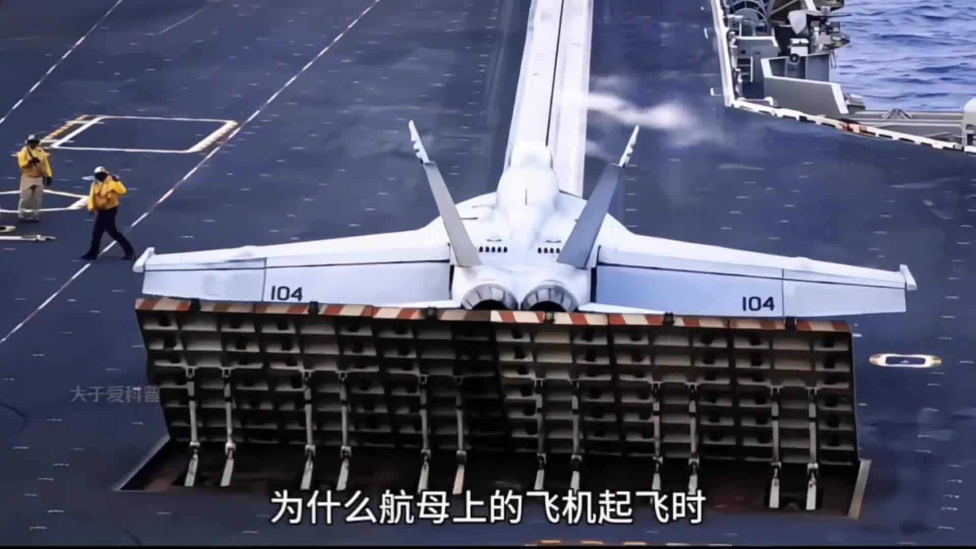 航母导流板有什么用途呢航母导流板有什么用途呢