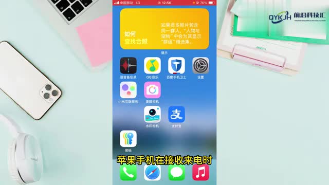 苹果手机打电话语音留言怎么关闭
