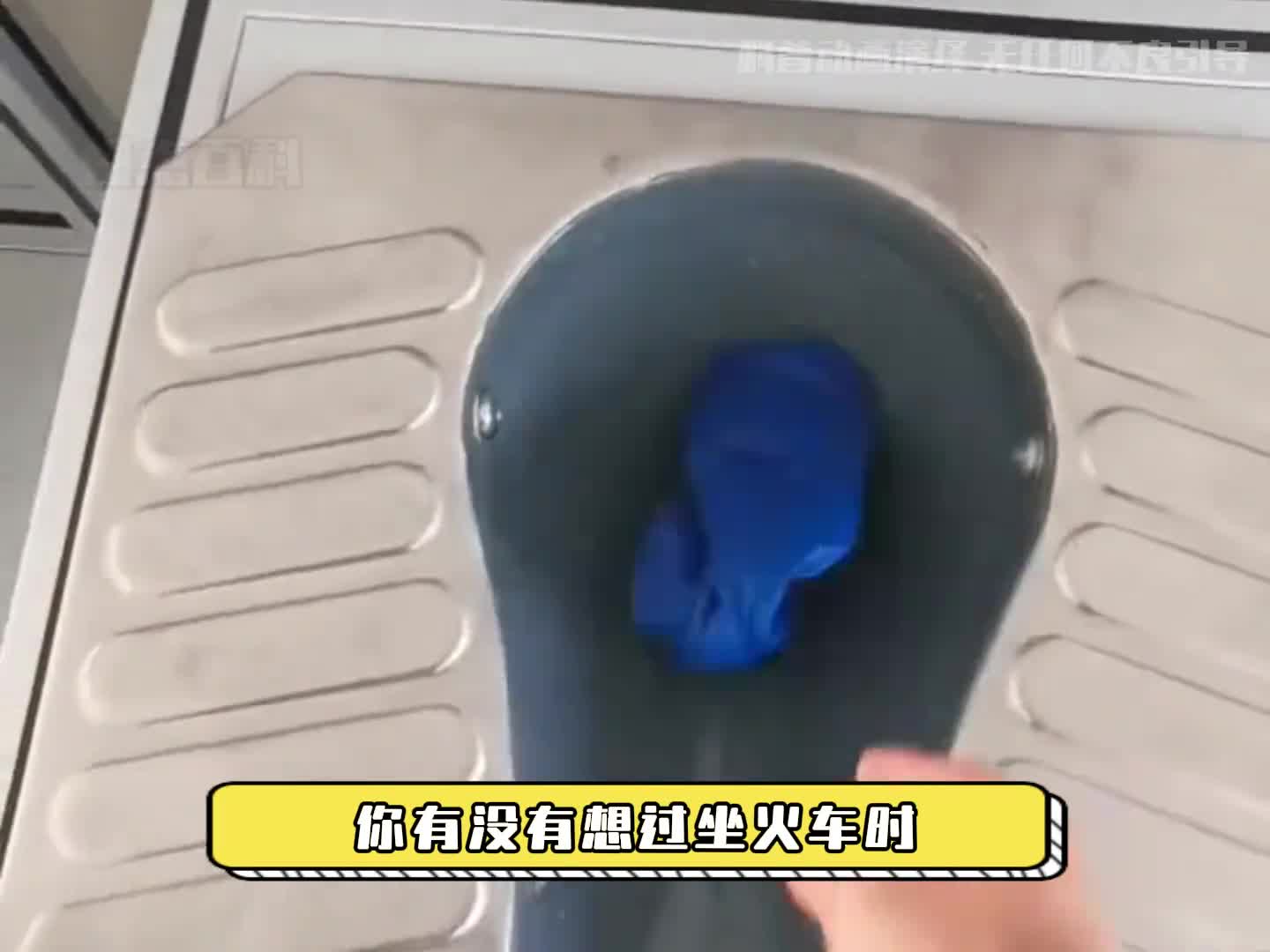 火车上的粪便都去哪了