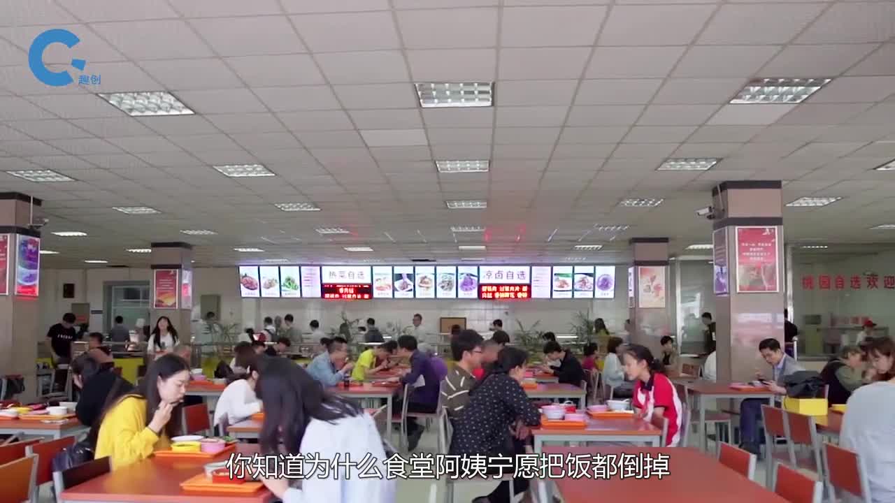为何食堂阿姨宁愿倒掉饭菜也不愿意多打一点真的是不舍得吗