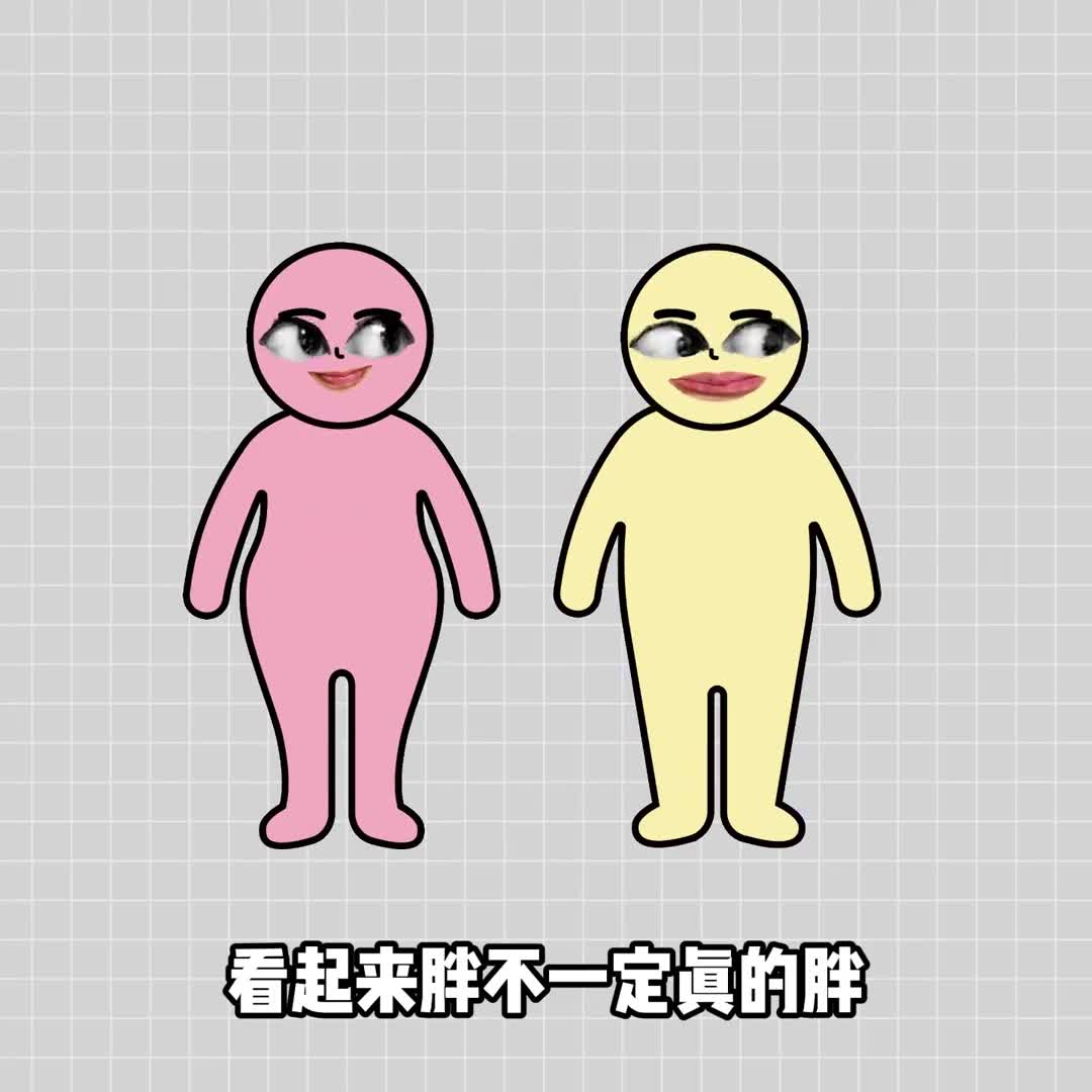 你只是骨架比较大吗