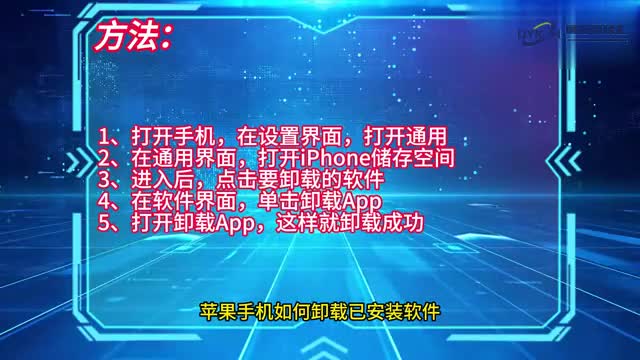 手机技巧苹果手机如何卸载已安装软件