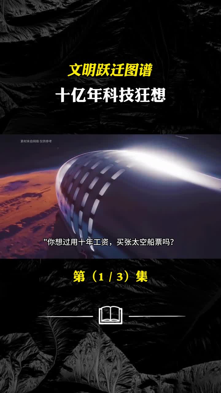 人类十亿年后还活着答案惊掉下巴