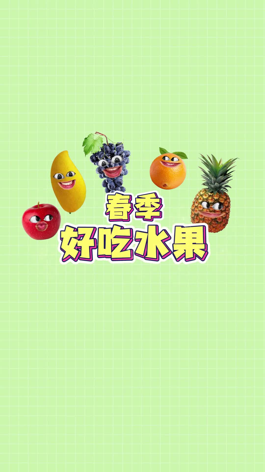 当季好吃的挑水果攻略来啦