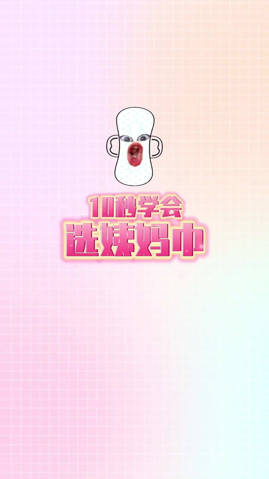 姐妹们都要住的小技巧